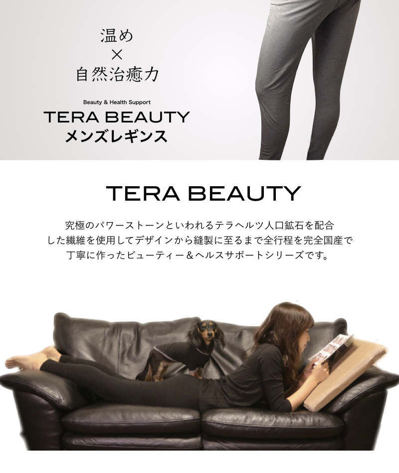 テラビューティー卸/TERA AGENT