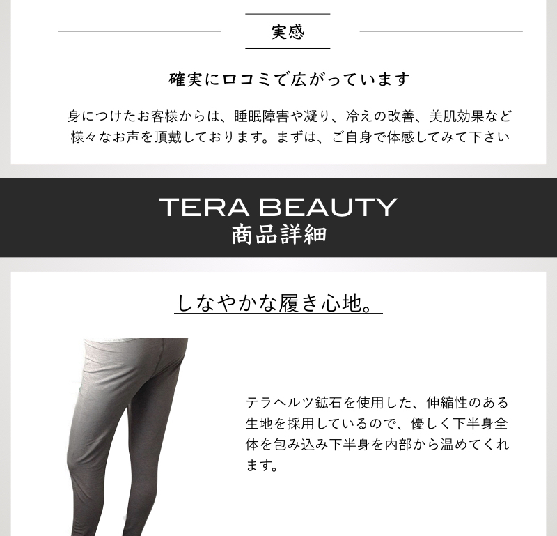 テラビューティー卸/TERA AGENT