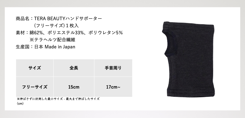 テラビューティー卸/TERA AGENT