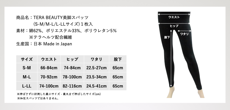 テラビューティー卸/TERA AGENT