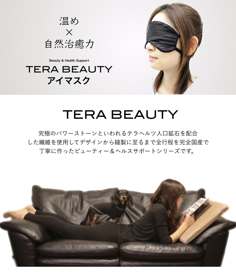 テラビューティー卸/TERA AGENT