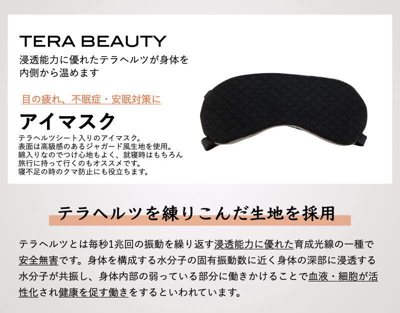 テラビューティー卸/TERA AGENT