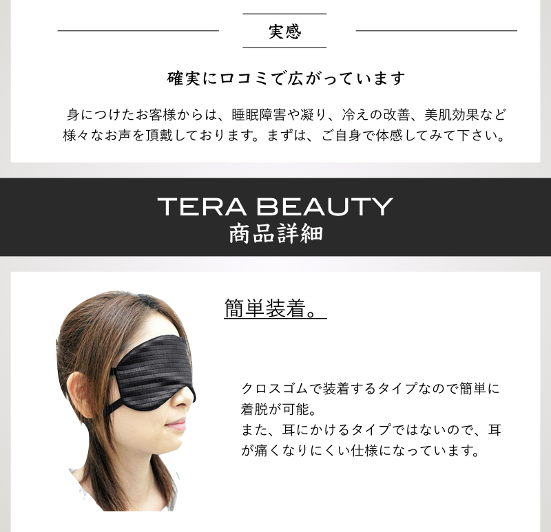 テラビューティー卸/TERA AGENT