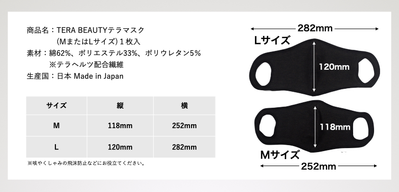 テラビューティー卸/TERA AGENT