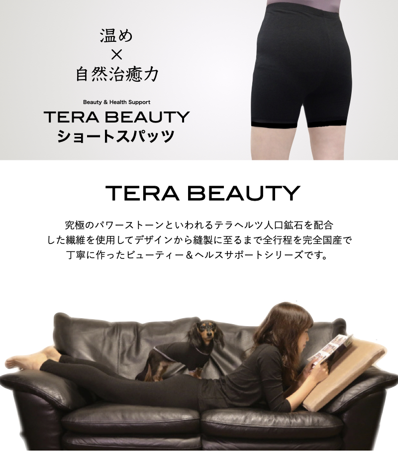 テラビューティー卸/TERA AGENT