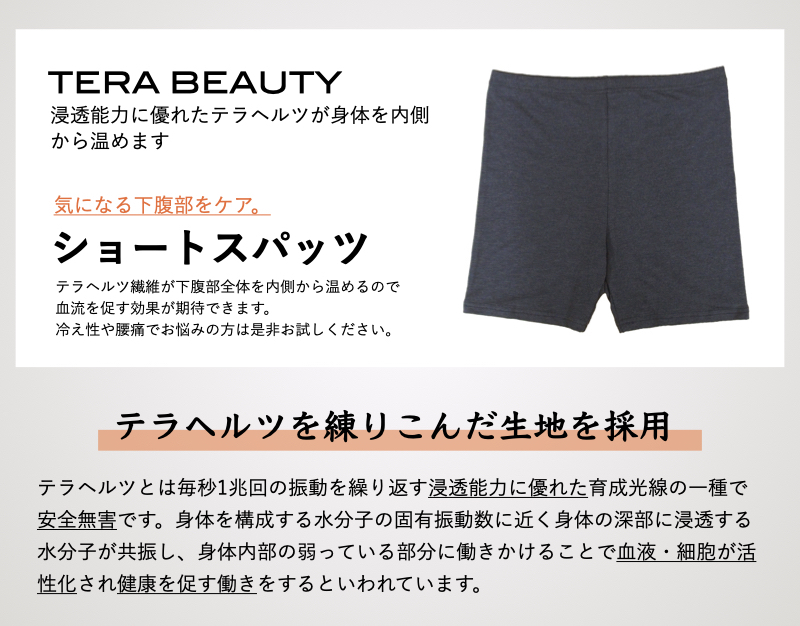 テラビューティー卸/TERA AGENT