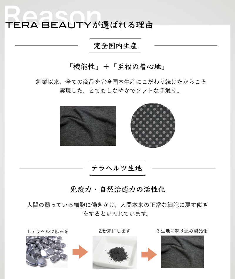 テラビューティー卸/TERA AGENT