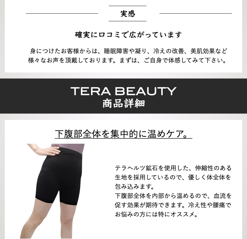 テラビューティー卸/TERA AGENT