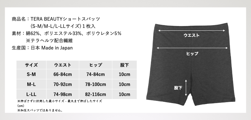 テラビューティー卸/TERA AGENT