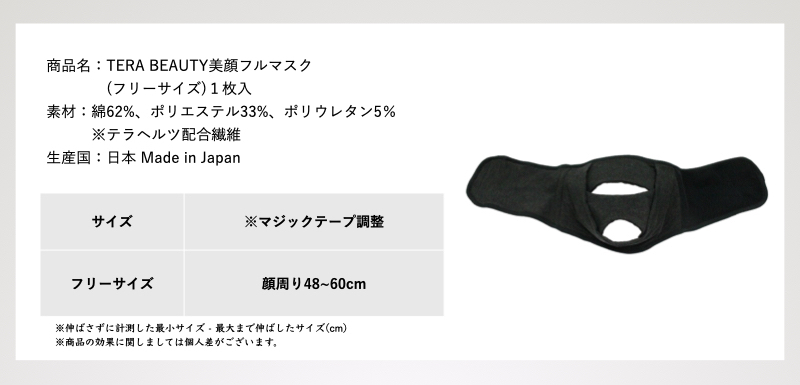 テラビューティー卸/TERA AGENT