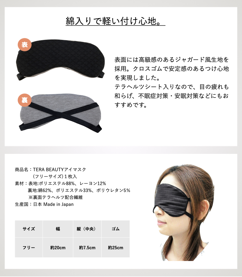 テラビューティー卸/TERA AGENT